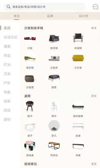 百饰隆app截图