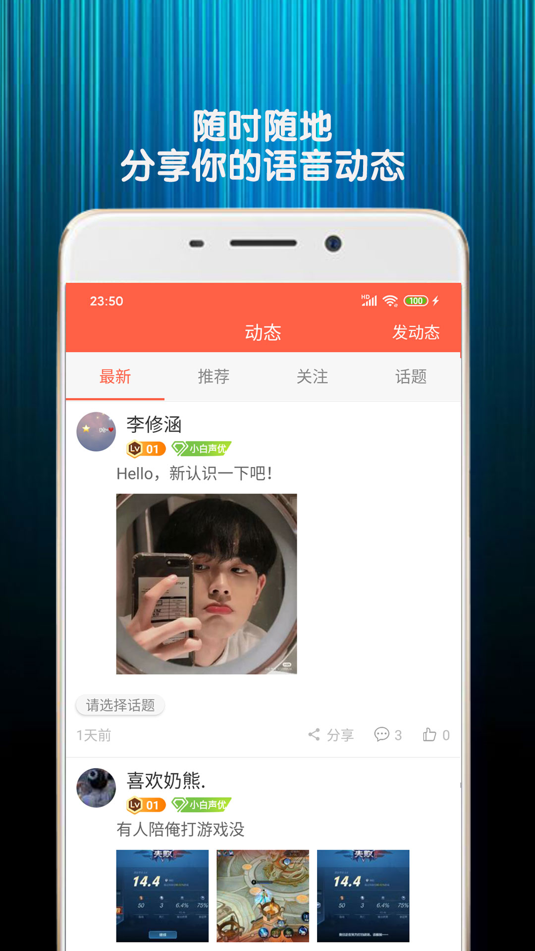 变声器语音包app截图