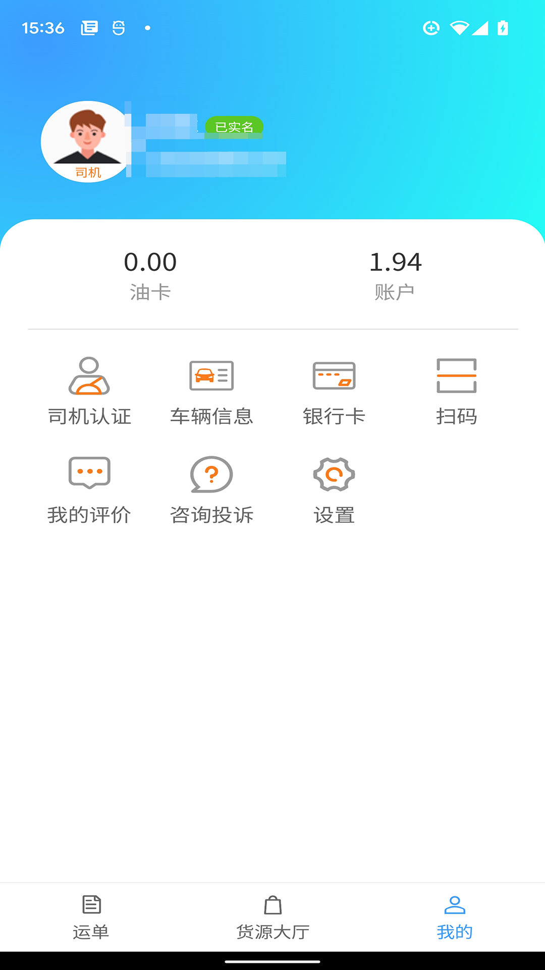 邦送速配app截图