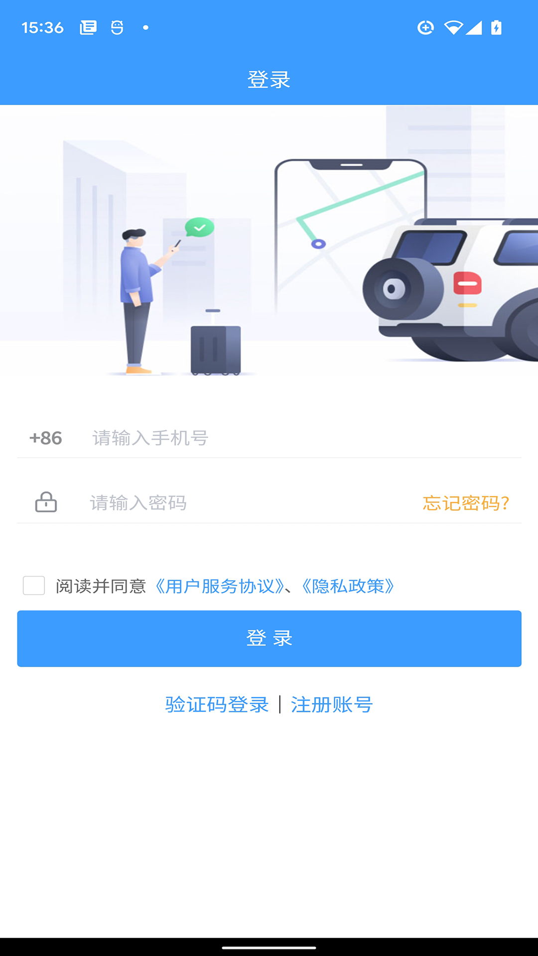 邦送速配app截图