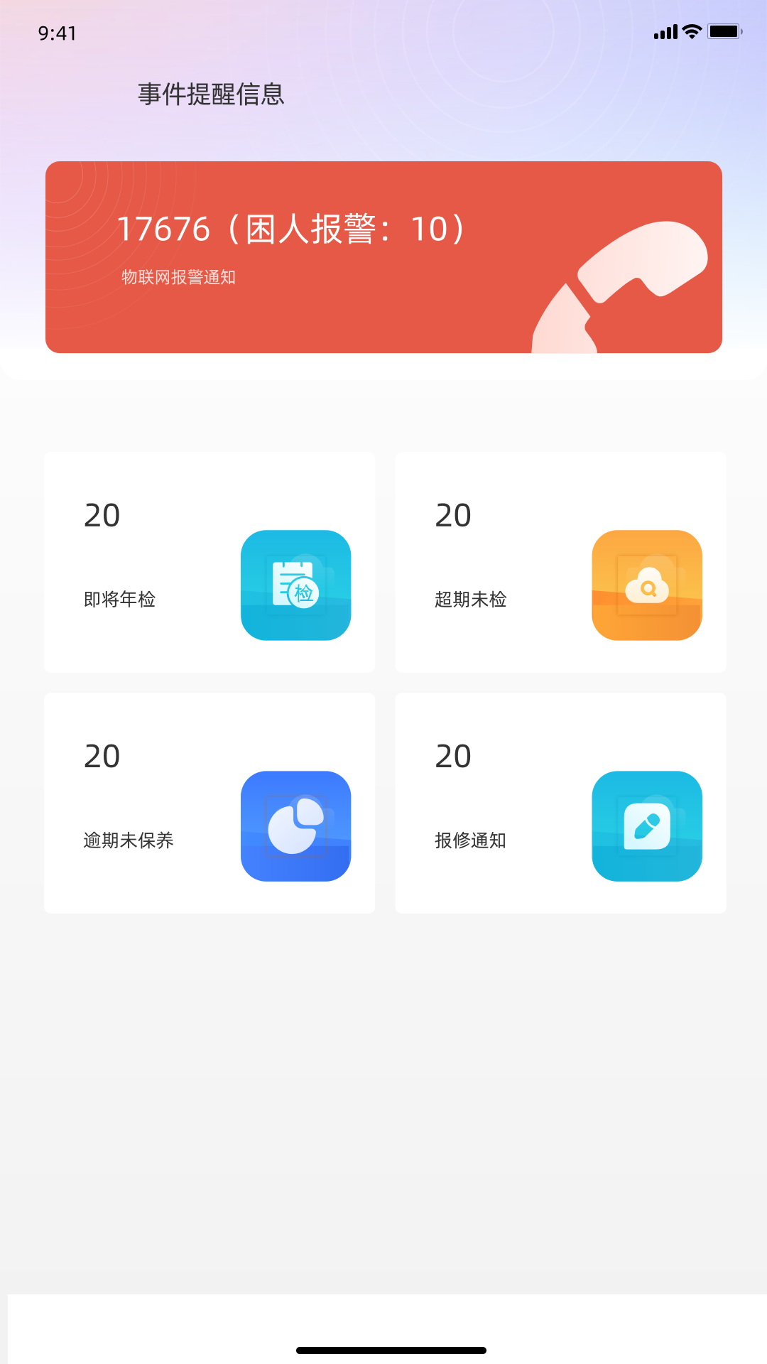 倍思托管app截图