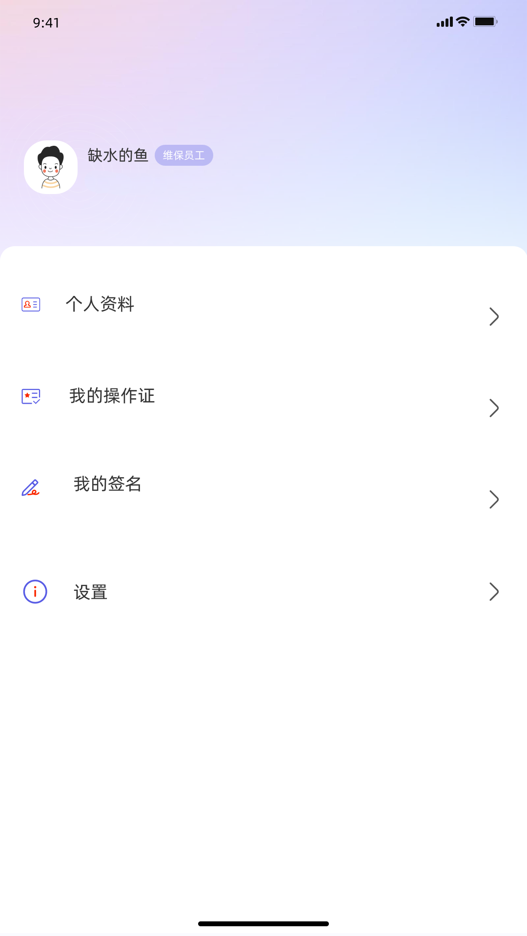 倍思托管app截图