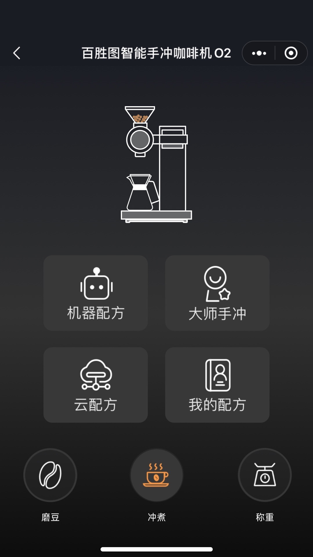 百胜图咖啡app截图