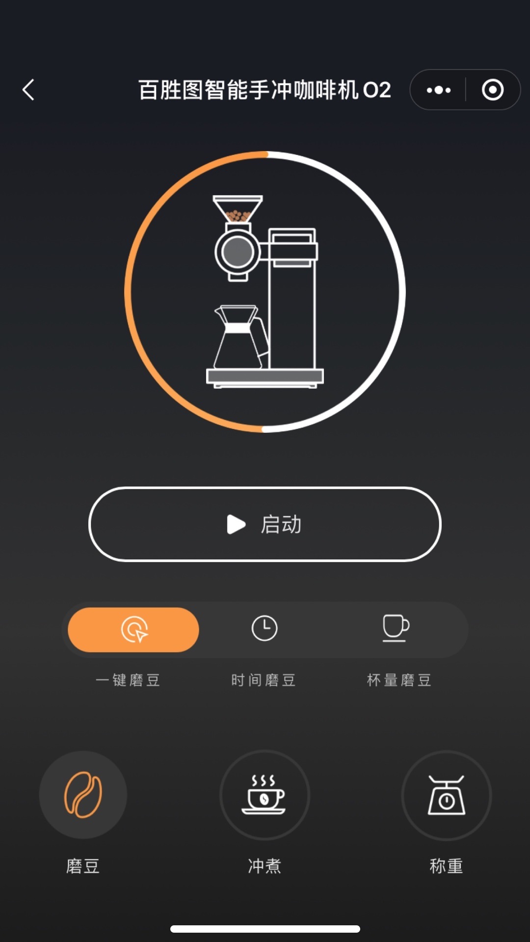 百胜图咖啡app截图