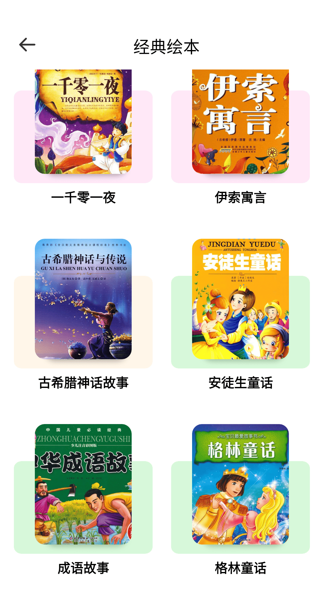 宝书网app截图