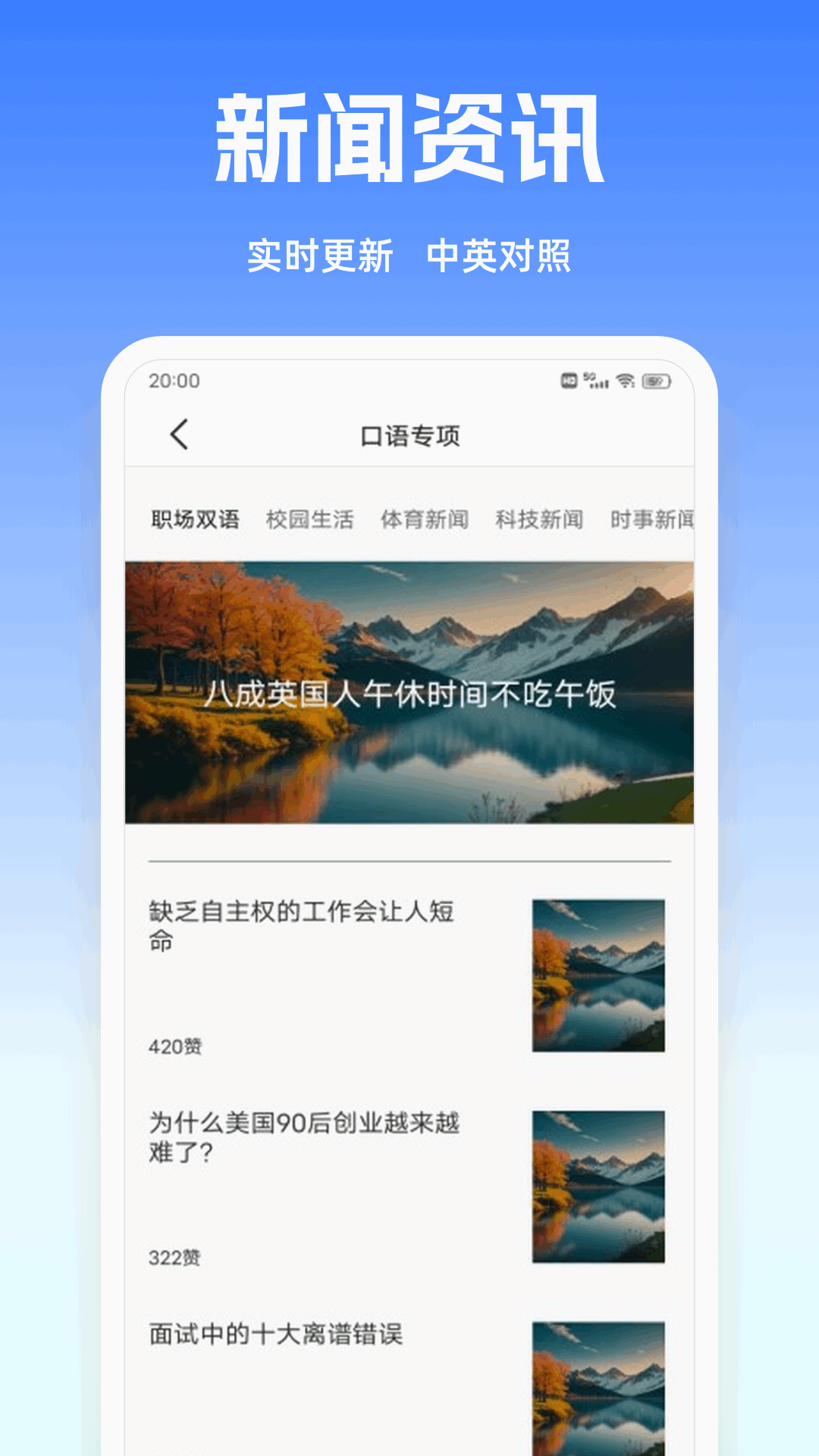 倍速学堂app截图