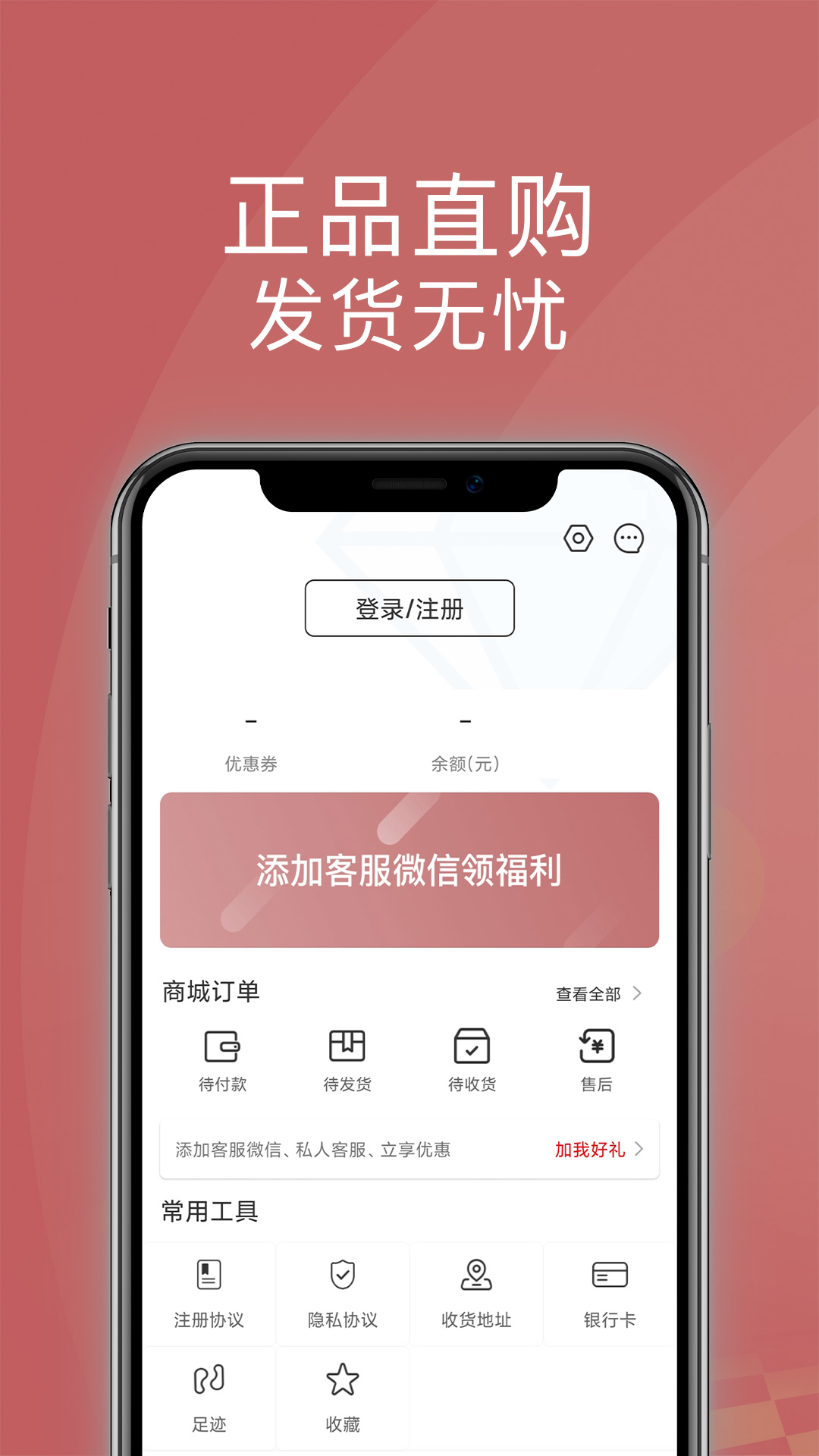 宝石优品app截图