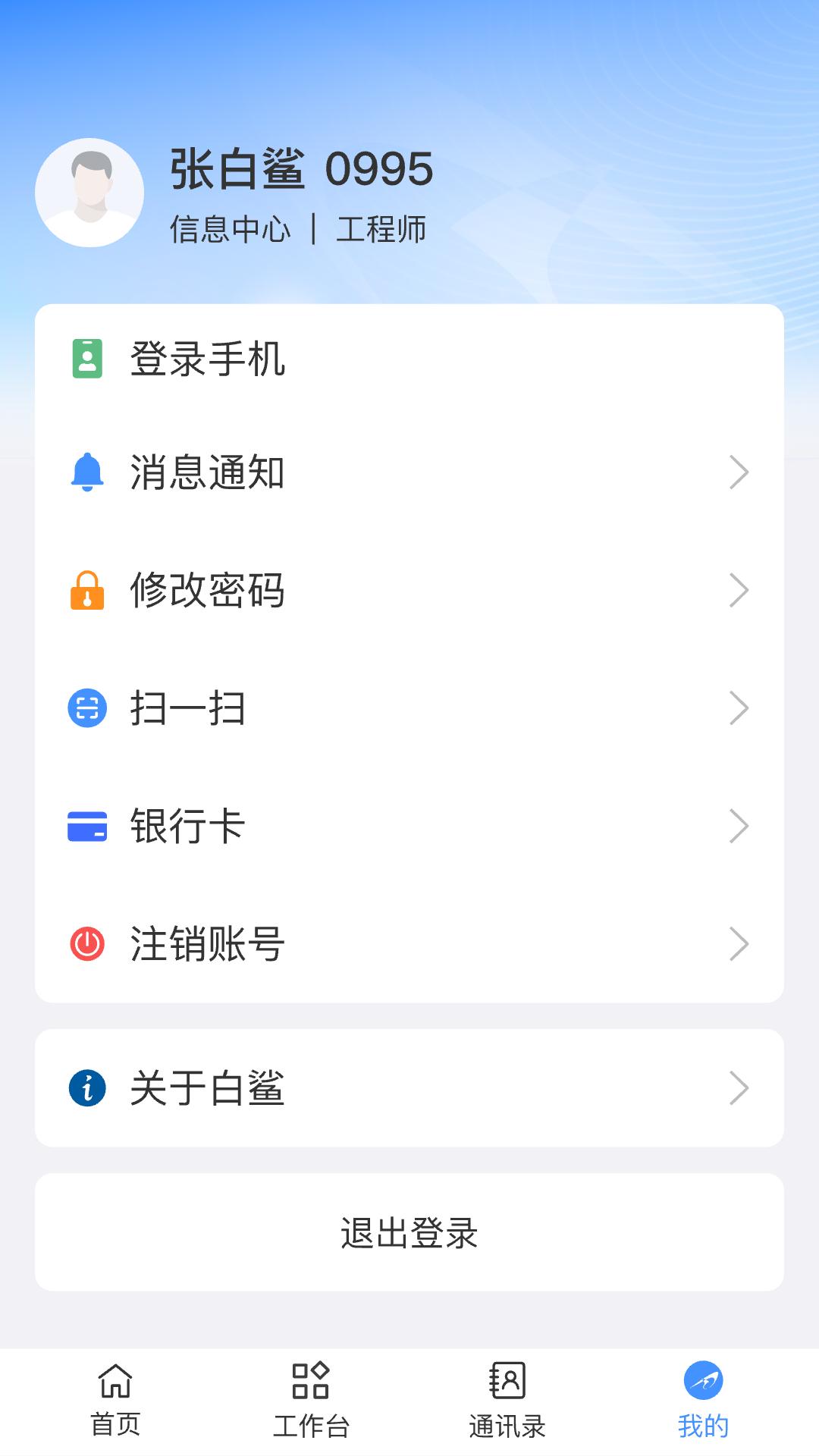 白鲨针布下载介绍图