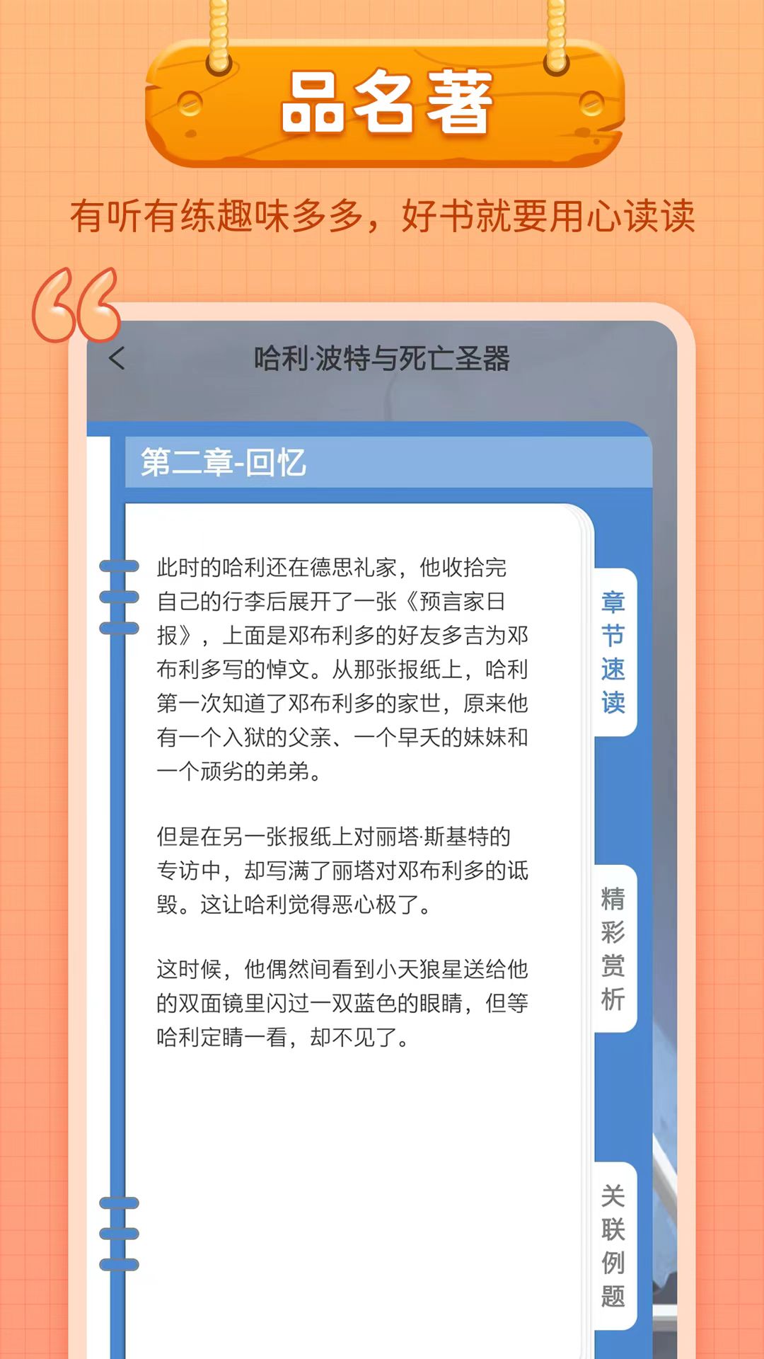 笔神作文下载介绍图