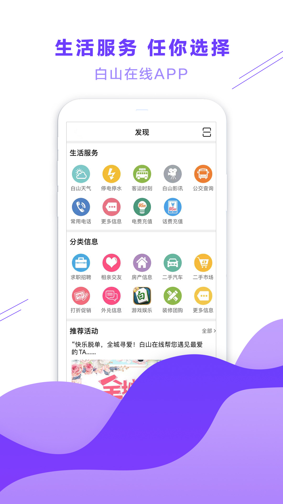 白山在线下载介绍图