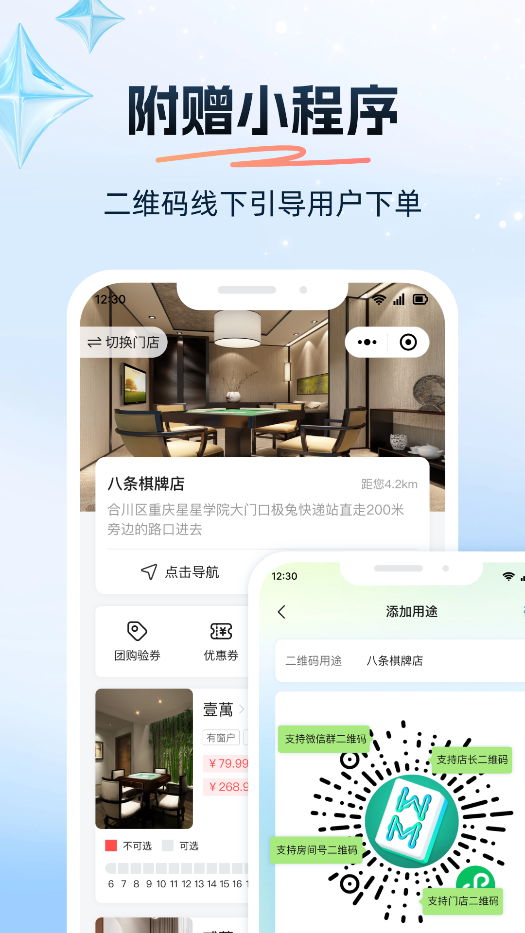 八条app截图