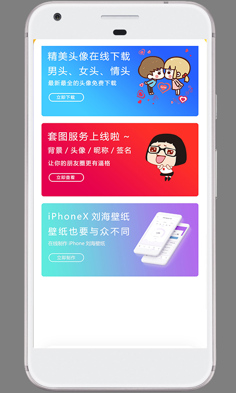 半糖app截图