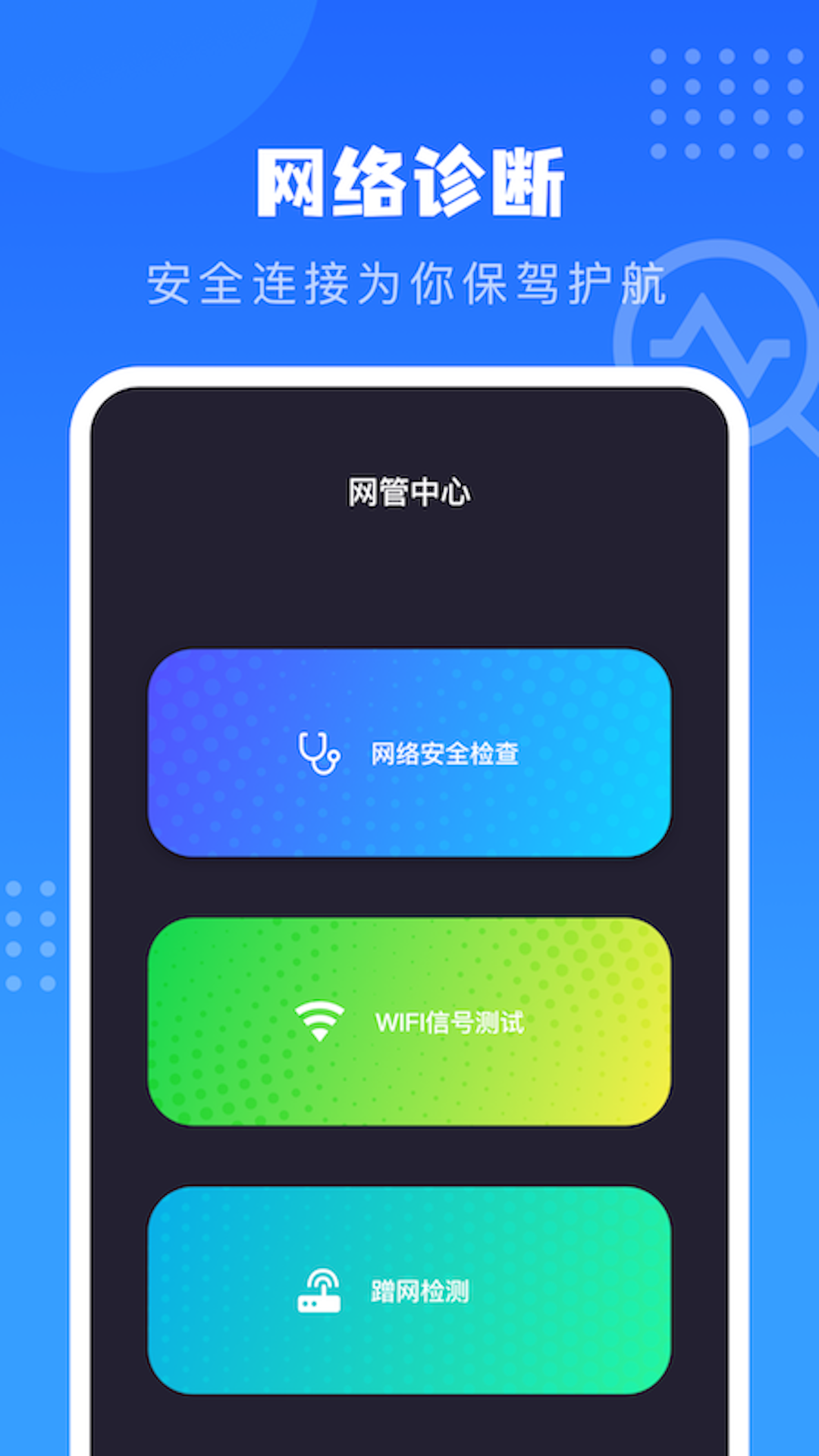 比特彗星app截图