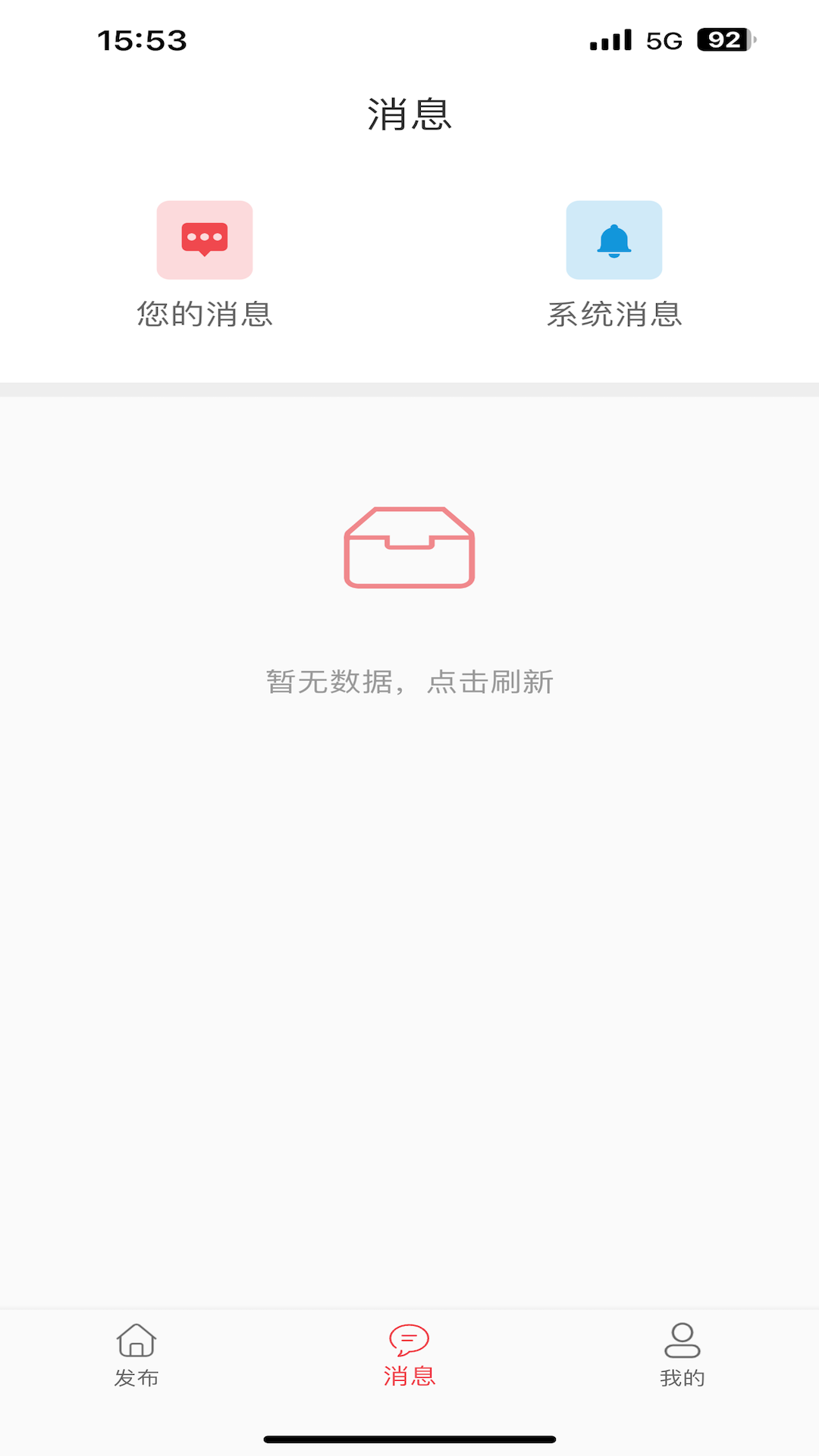 拜托了app截图