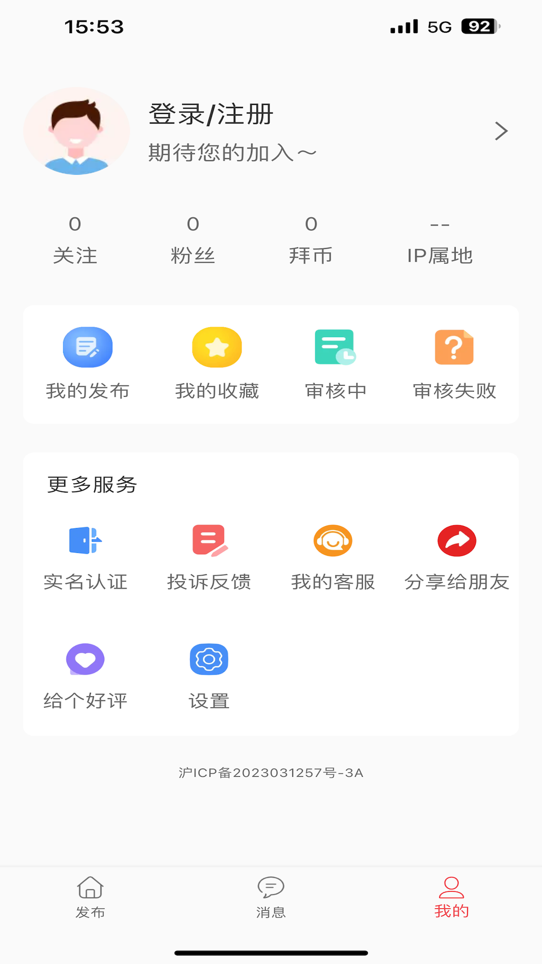 拜托了app截图