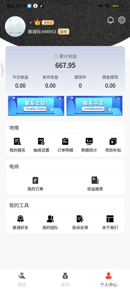 爆推联盟Pro下载介绍图