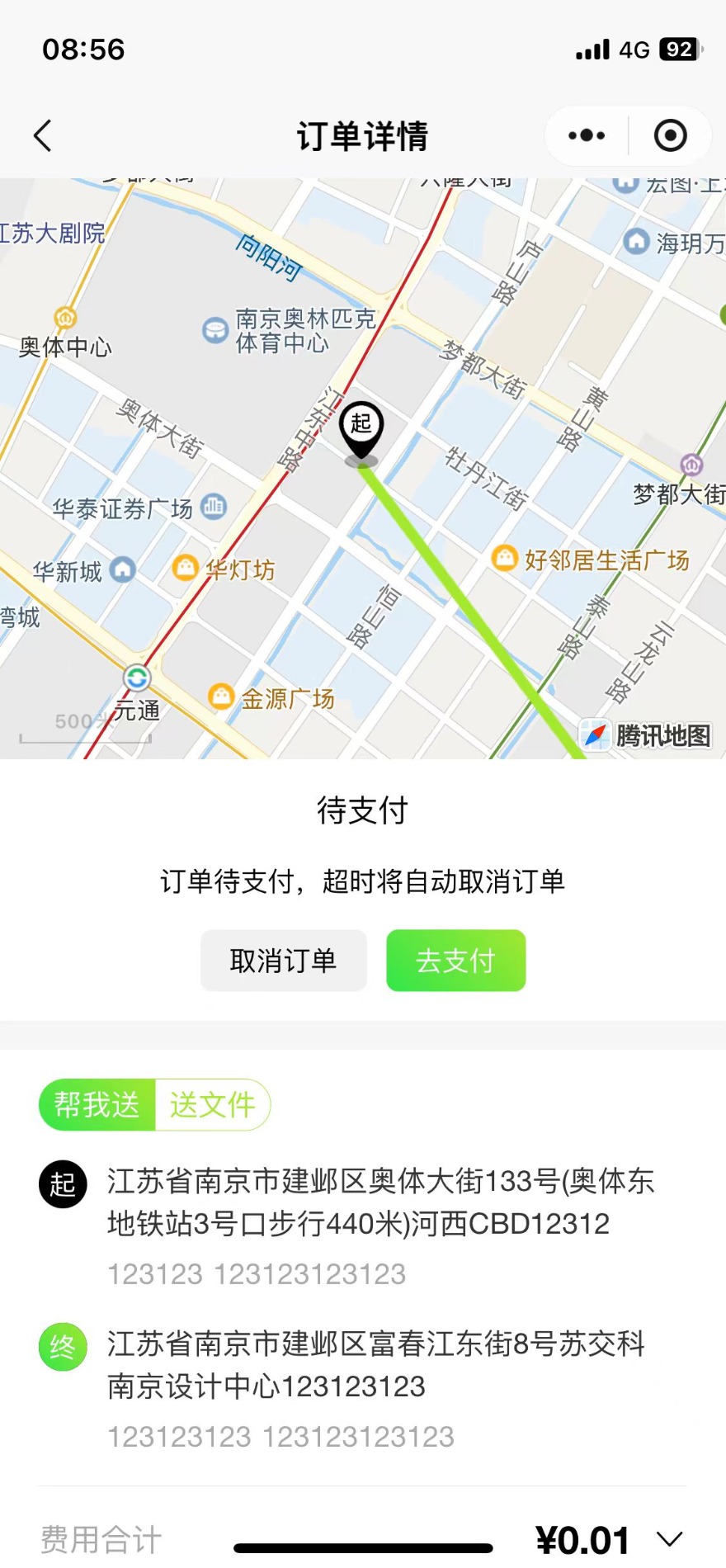 镖统抢单大厅下载介绍图