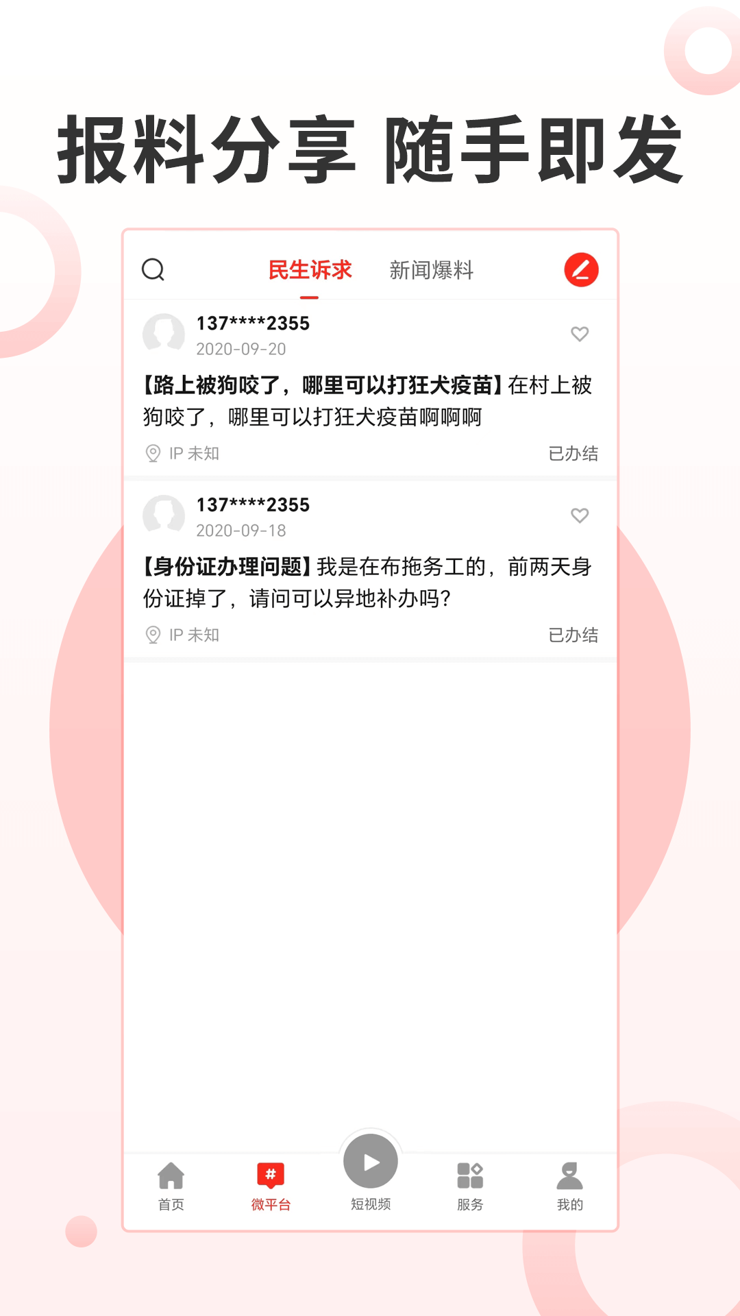 布拖融媒下载介绍图