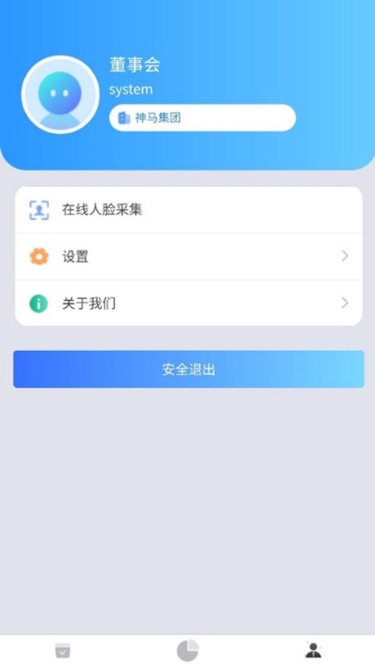 拜特司库移动管理app截图