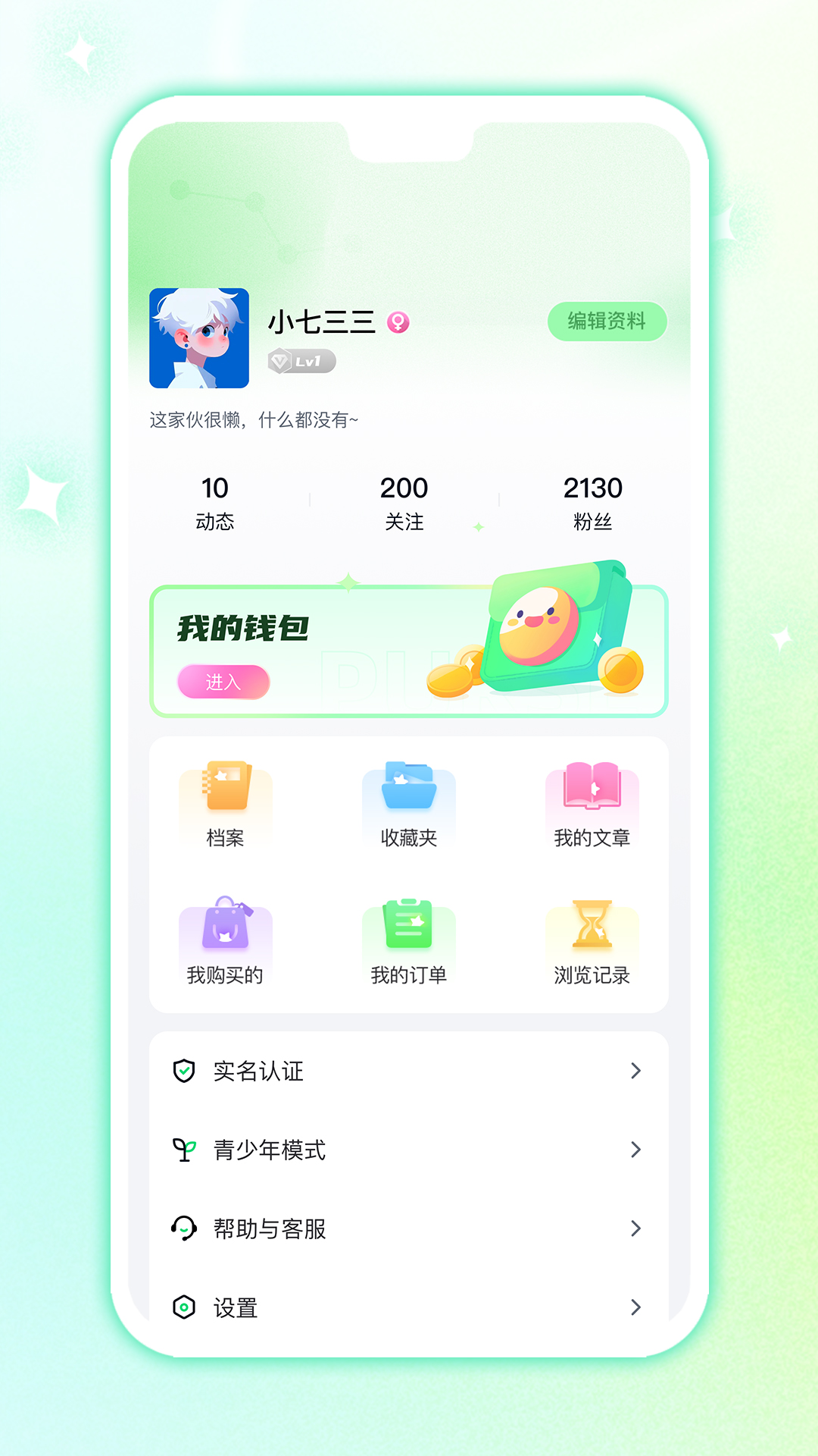 白桃星球app截图