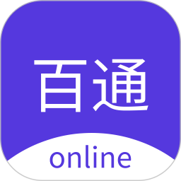 百通在线 v2.1.1