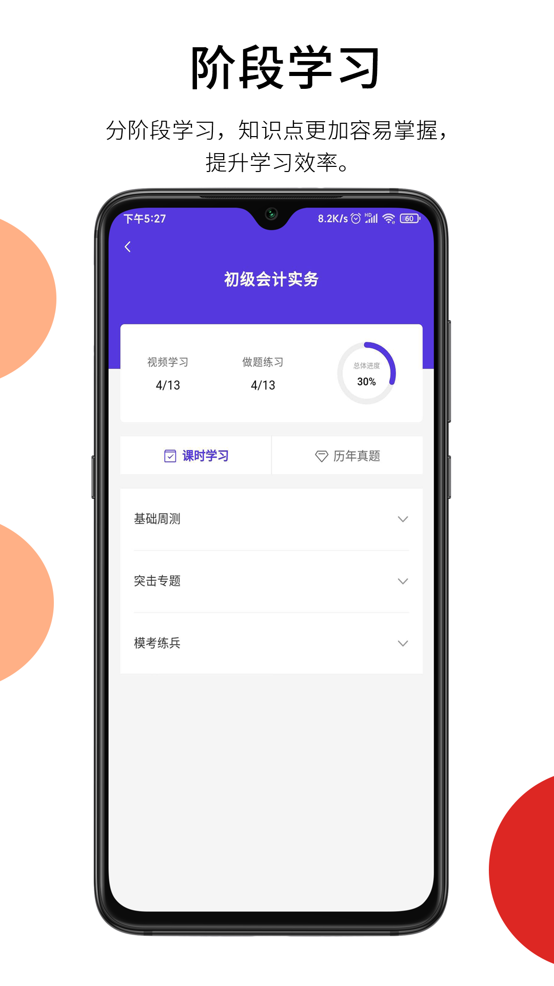 百通在线app截图