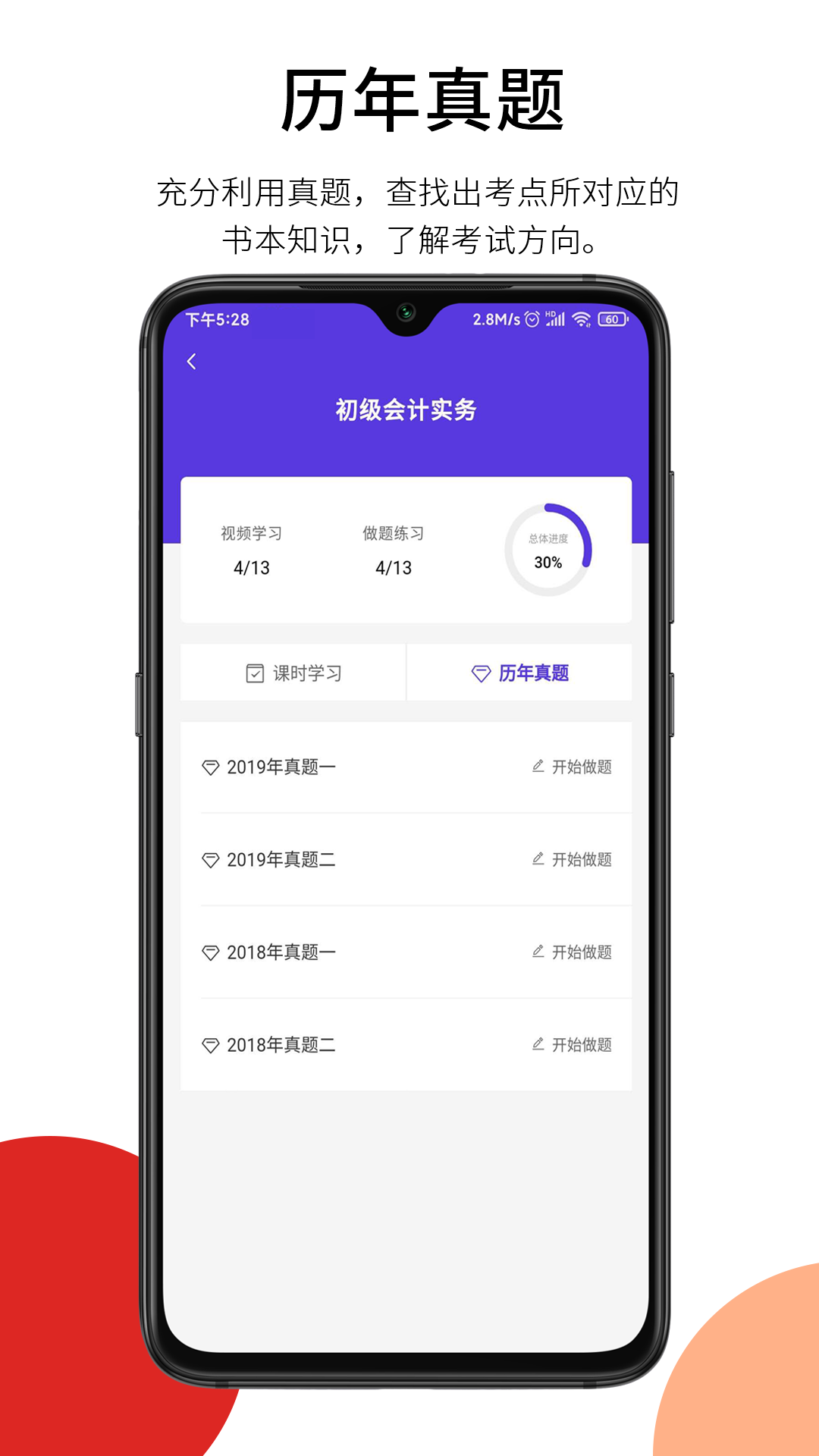 百通在线app截图