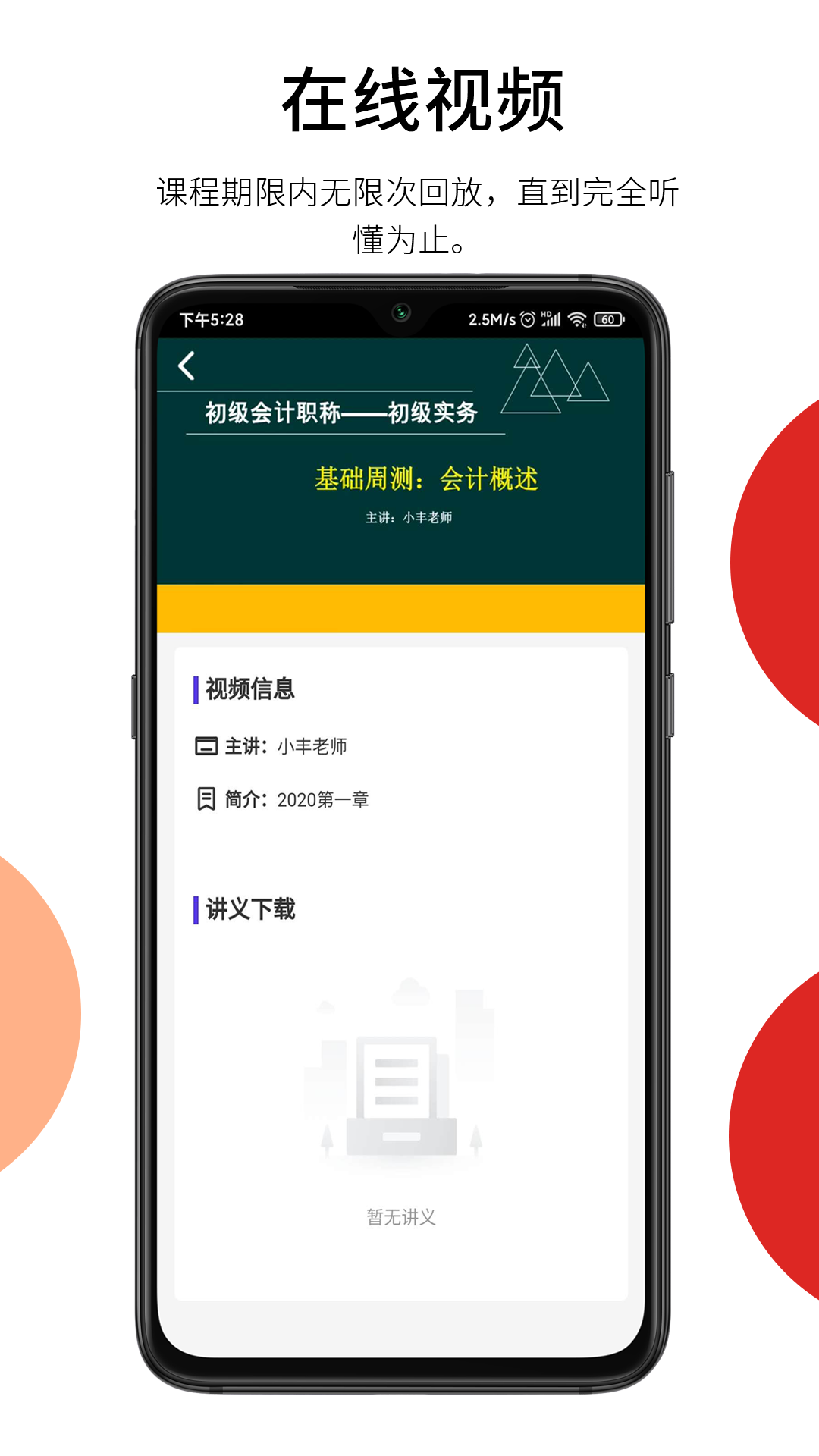 百通在线app截图