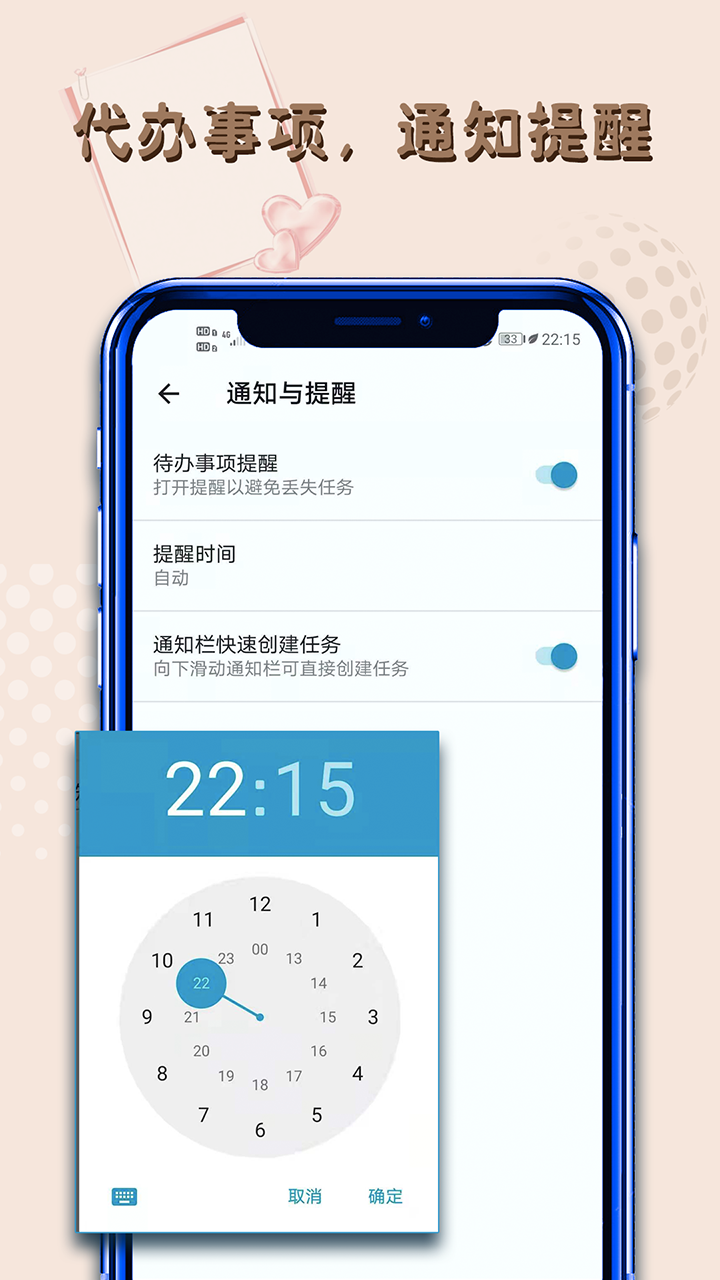 备忘录记app截图