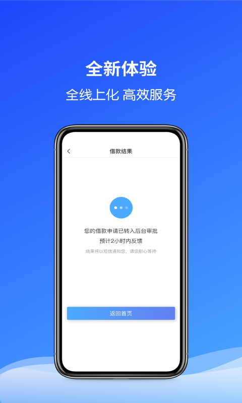 百兴贷下载介绍图