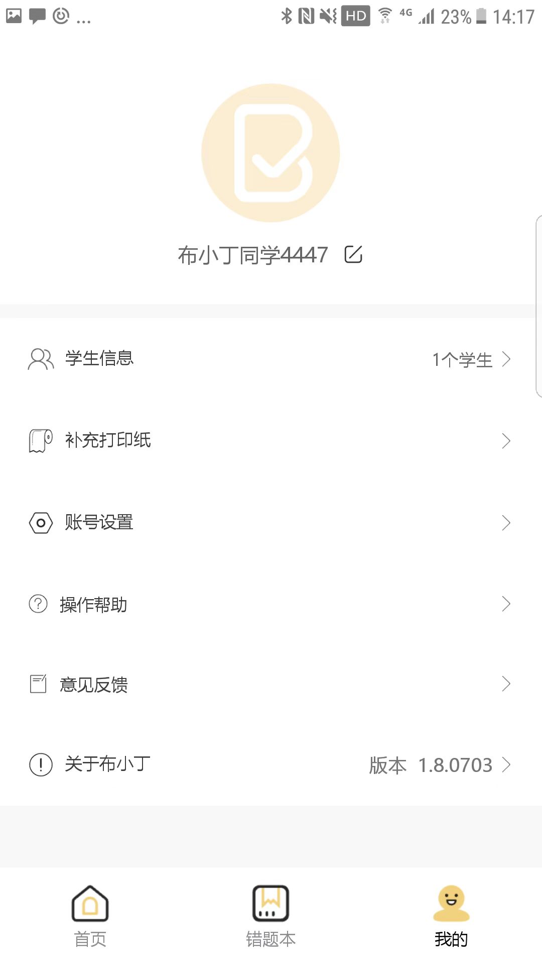 布小丁印题下载介绍图