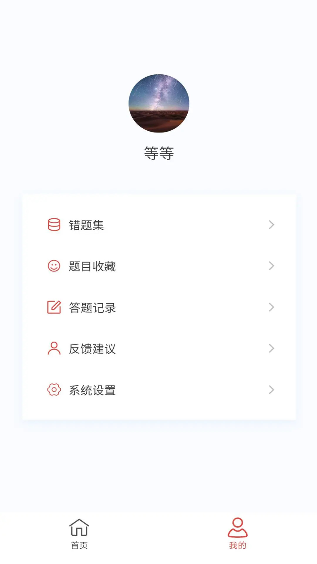 保险公估人100题库app截图