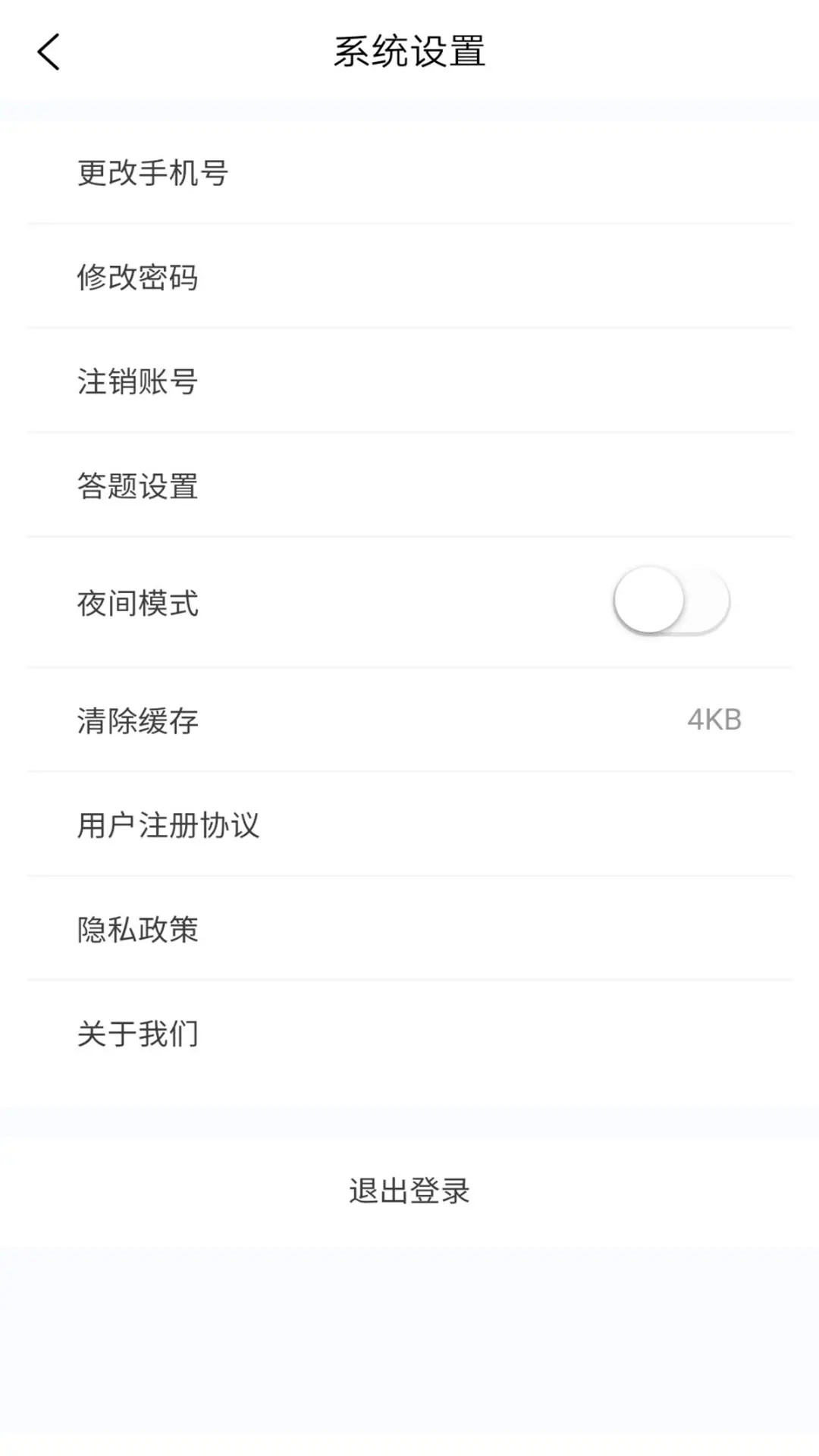 保险公估人100题库app截图