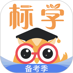 标学教育 v3.7.3