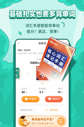 标学教育app截图