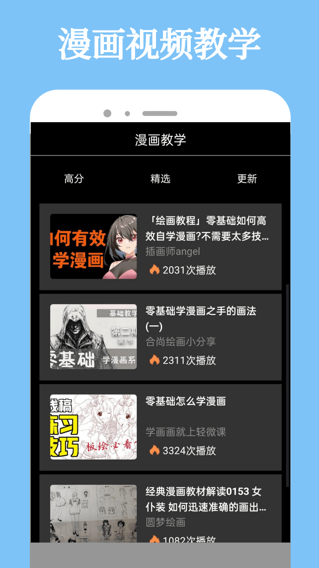 比熊漫画app截图