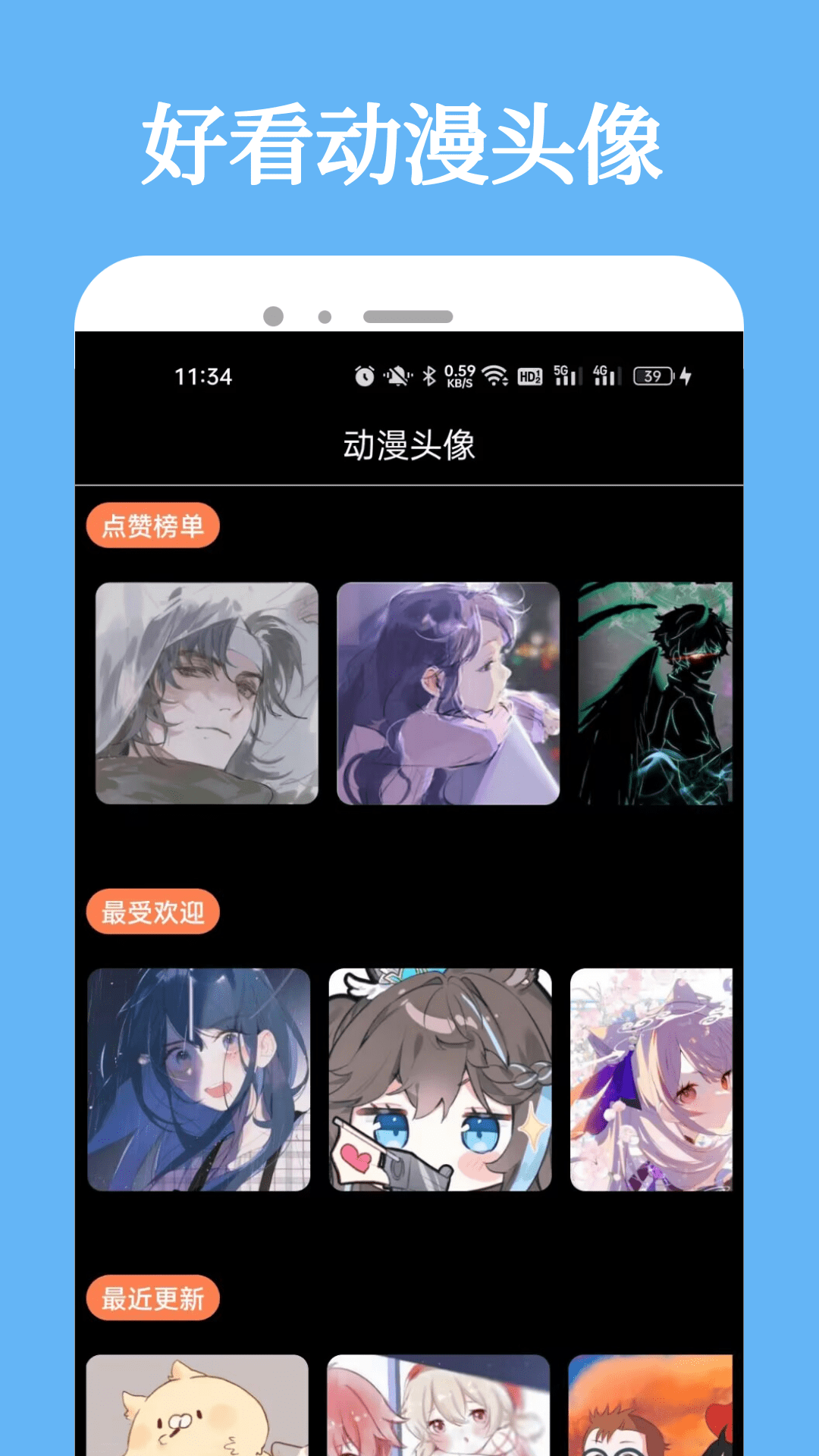 比熊漫画app截图