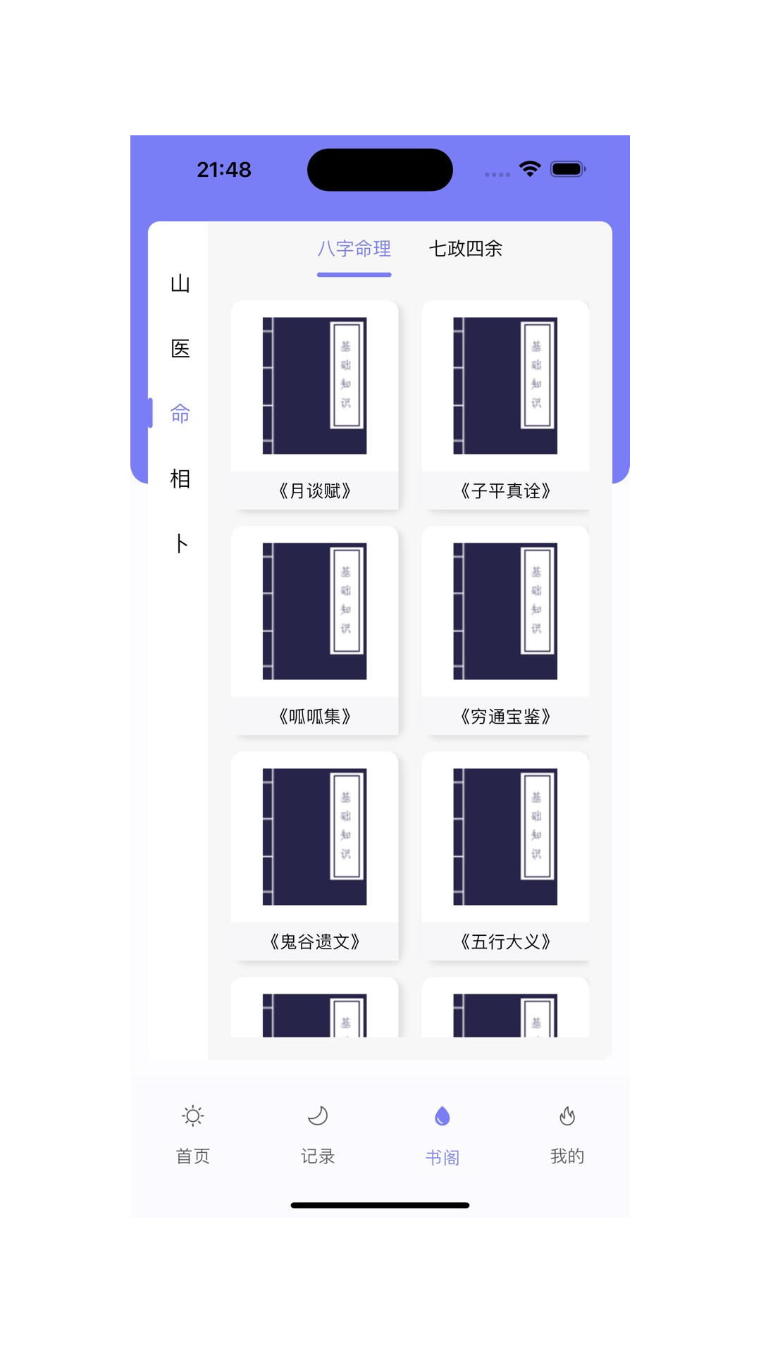 丙辛排盘下载介绍图