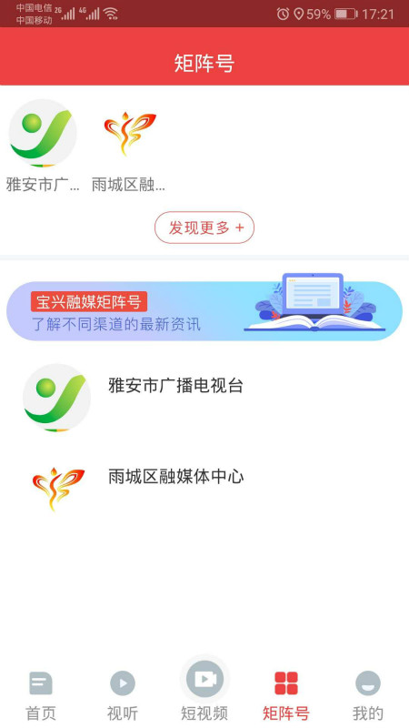 宝兴融媒下载介绍图