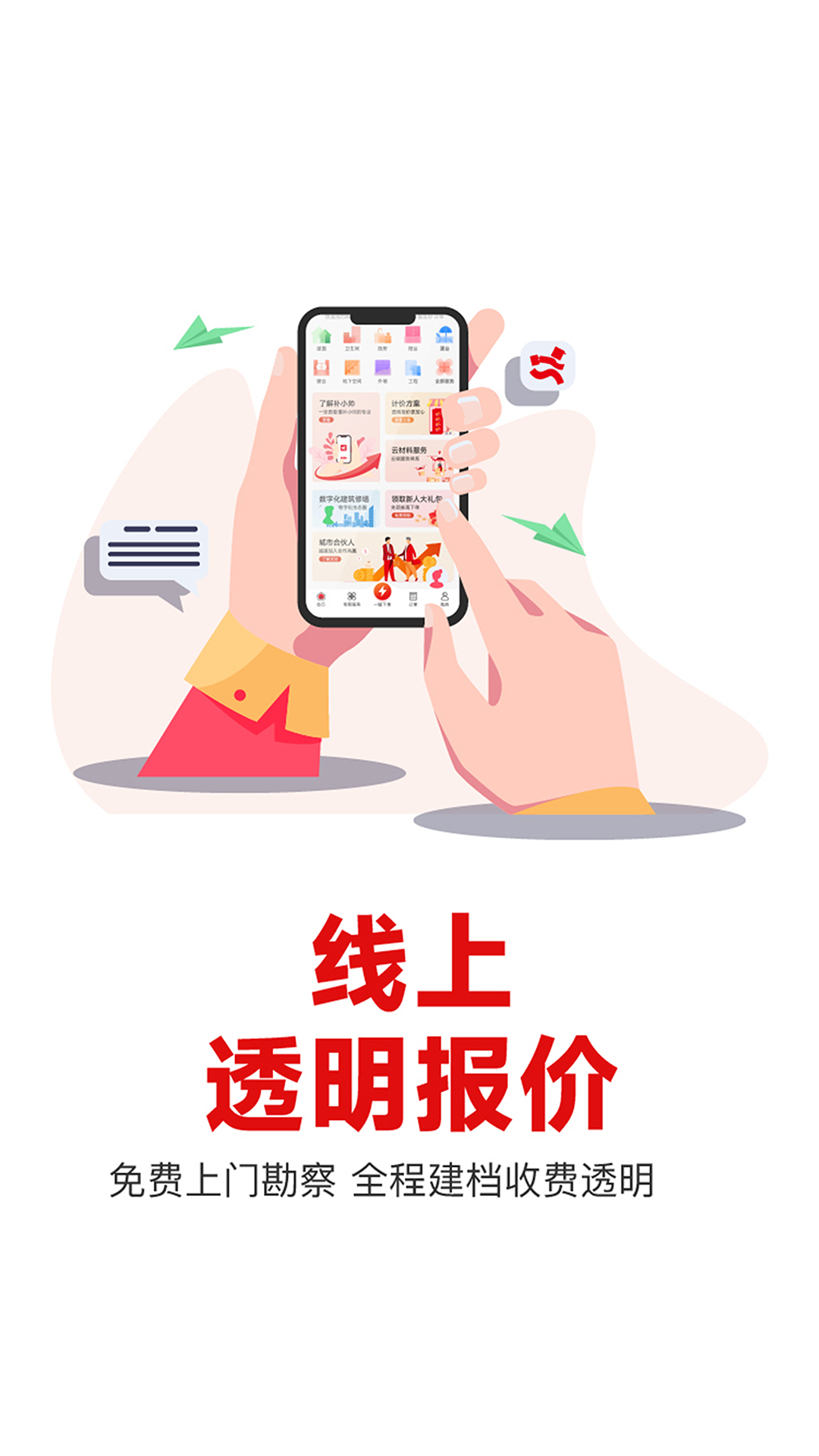 补小帅app截图