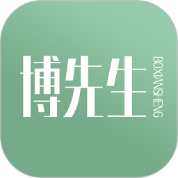 博先生 v1.3.4