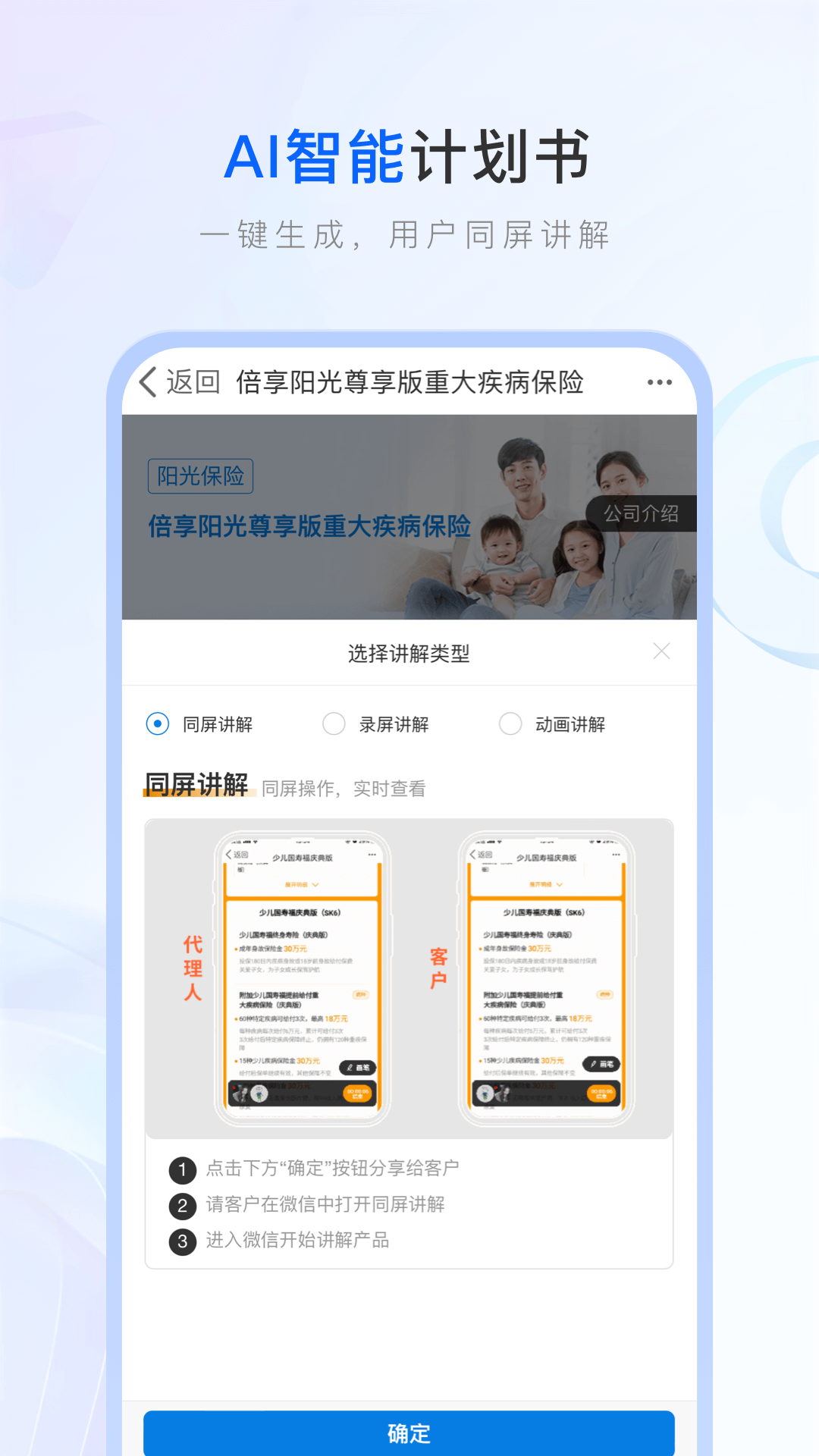 保险师下载介绍图