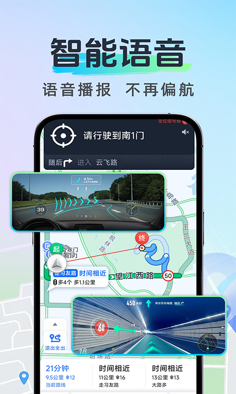 步行实景导航路线下载介绍图