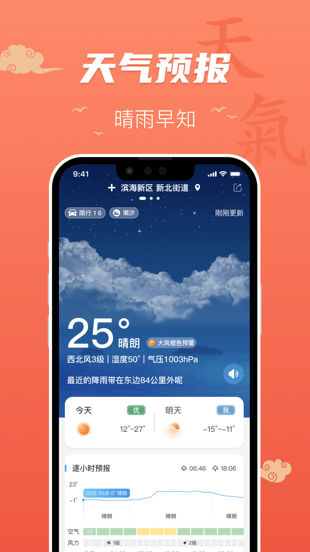 百姓万年历app截图