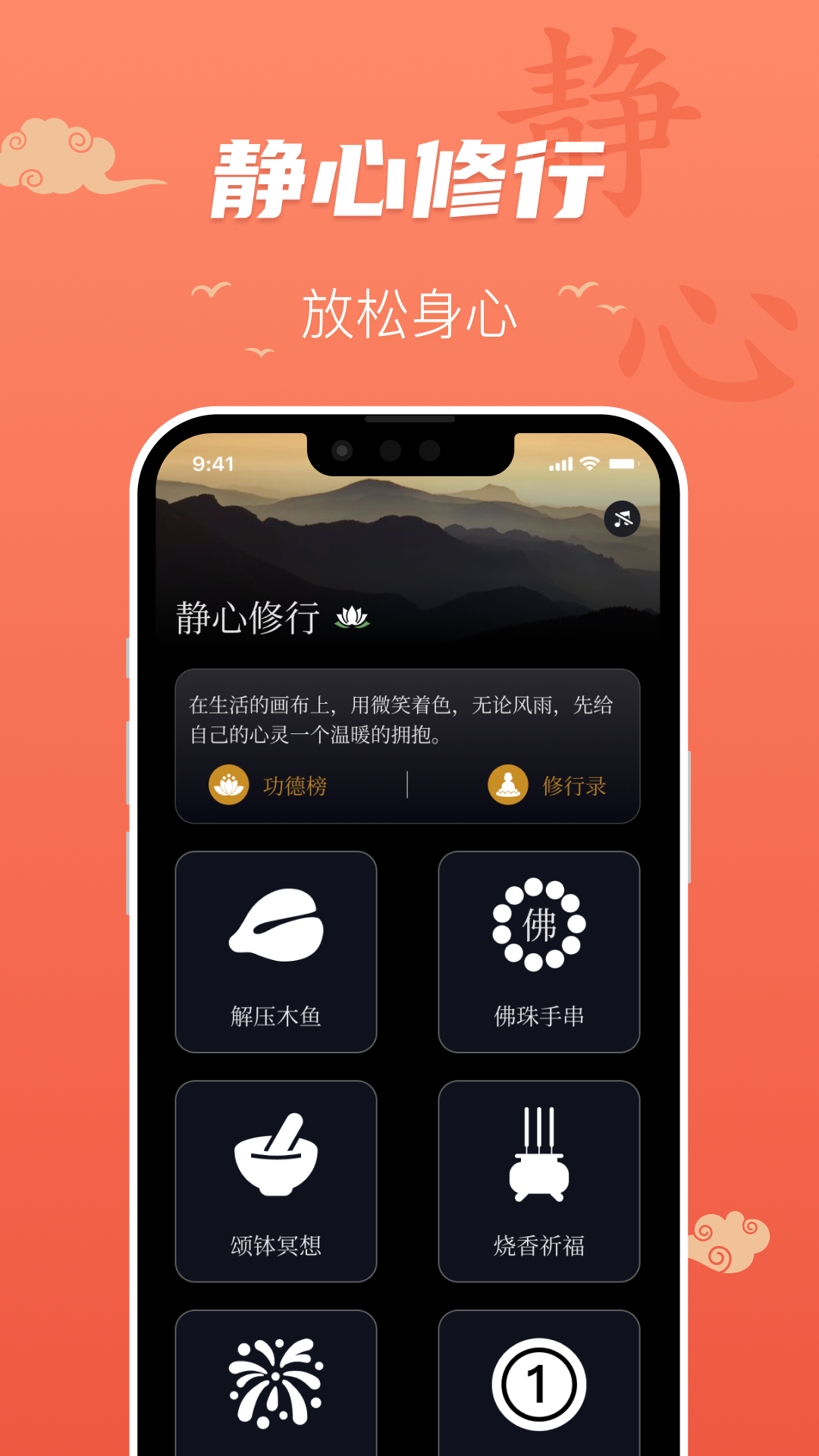 百姓万年历app截图