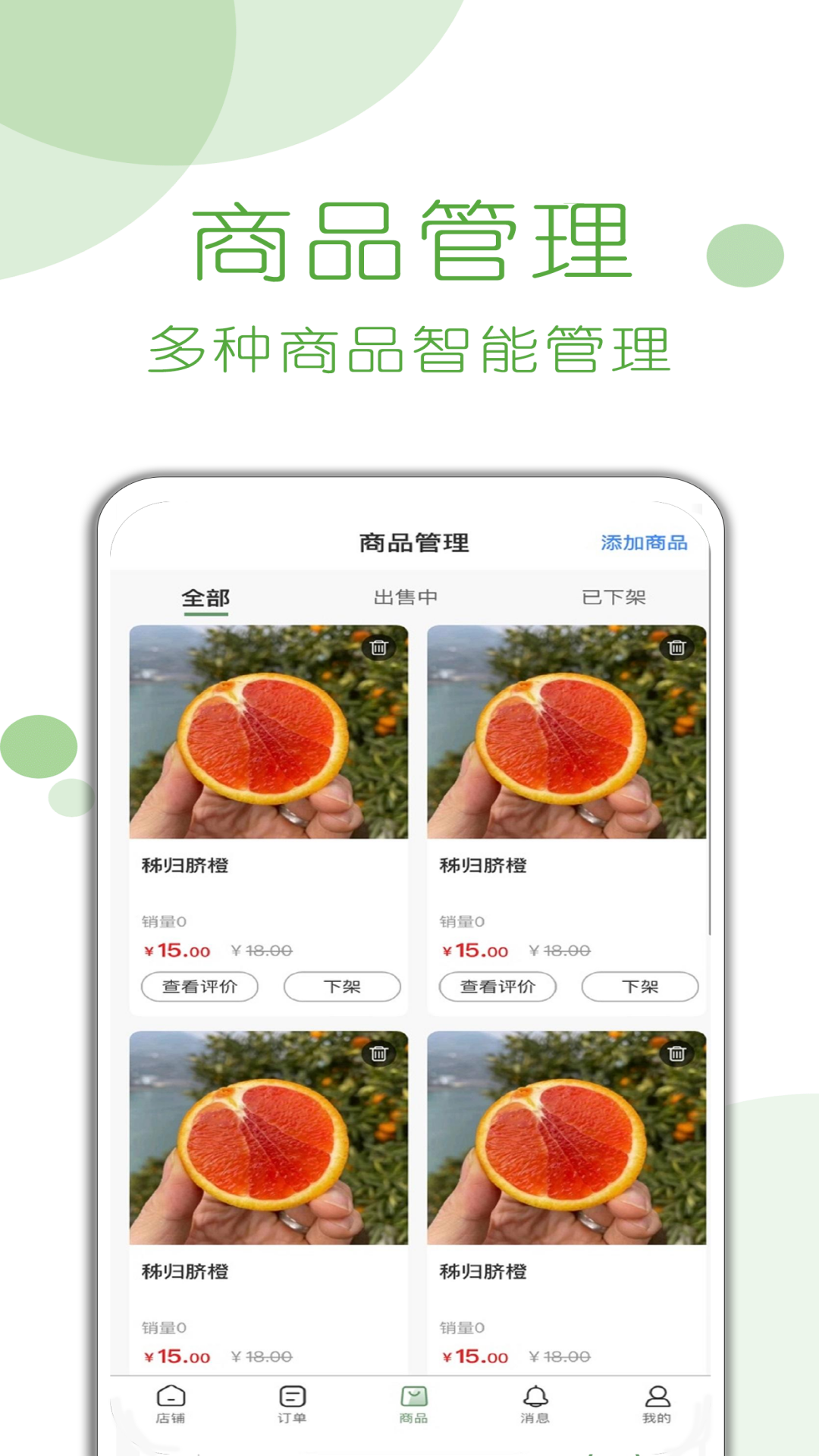 兵选优品供应商app截图