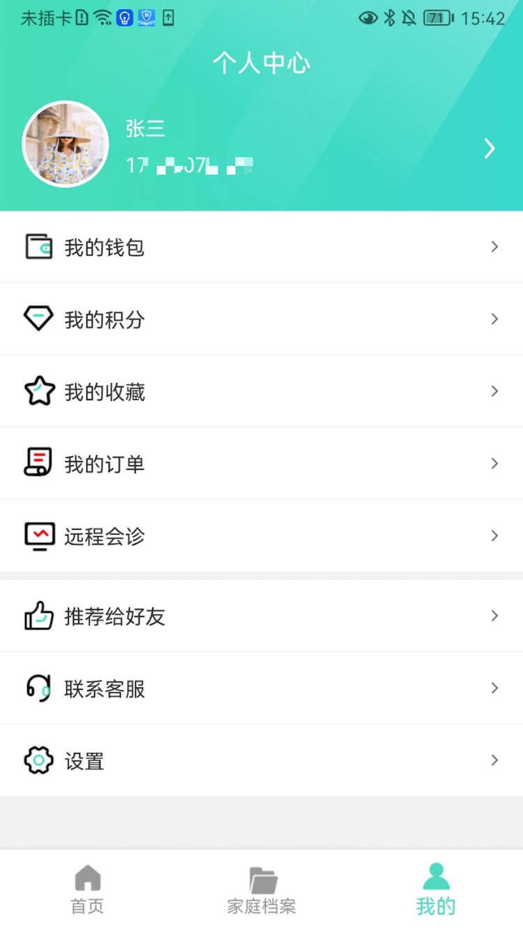 百姓医生患者端app截图