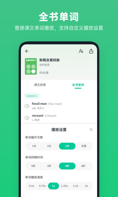 不学英语app截图