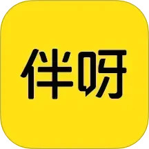 伴呀 v1.0.0