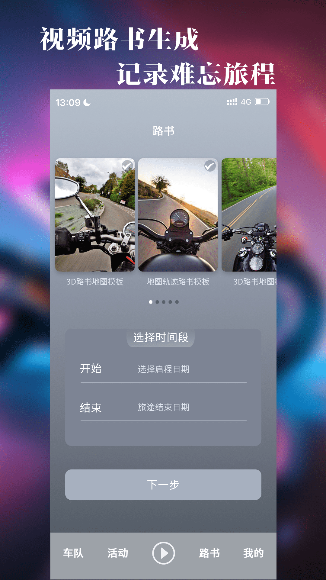 飚影app截图